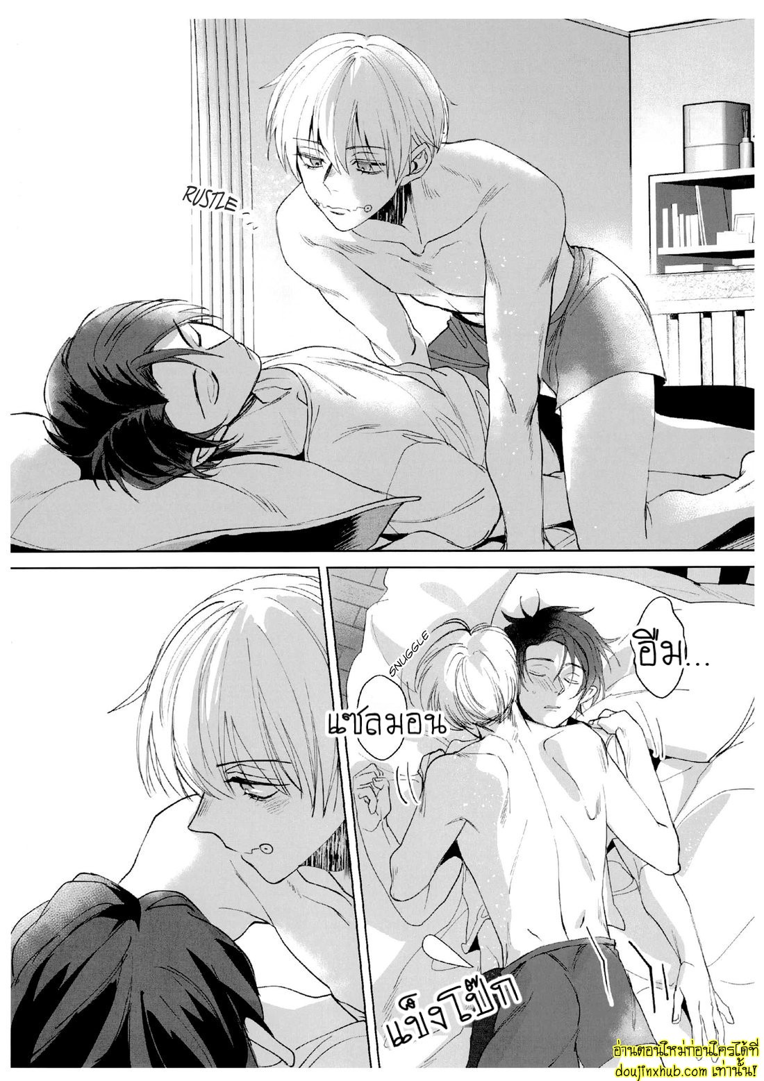 ฝันที่มิอาจลืม-23
